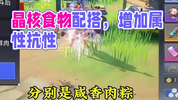 晶核食物搭配推荐！#晶核coa #晶核全民星计划 #晶核新职业霜伶 #内容启发搜索