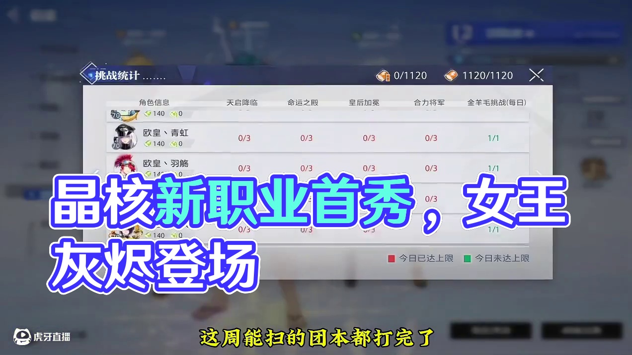 这是要起飞的节奏！#晶核coa #晶核全民星计划 #晶核新职业霜伶