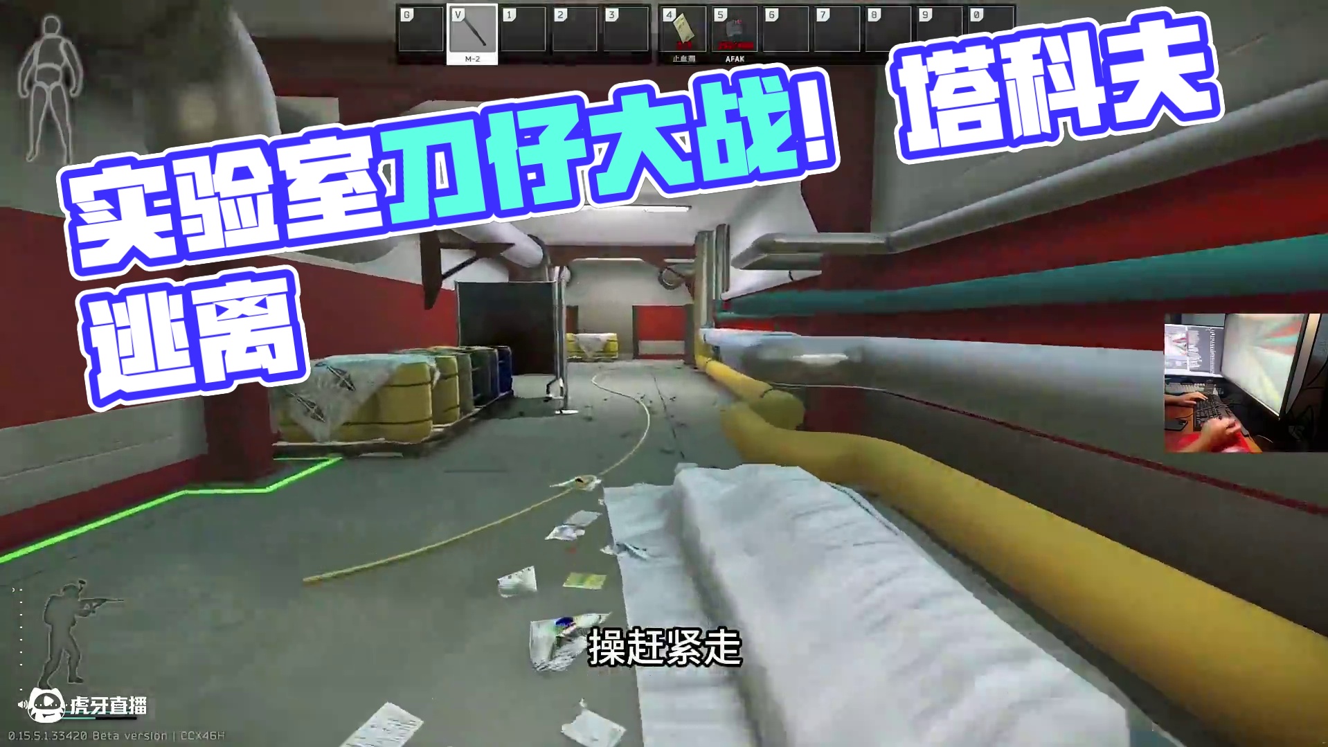 #逃离塔科夫  实验室肥肥的刀仔