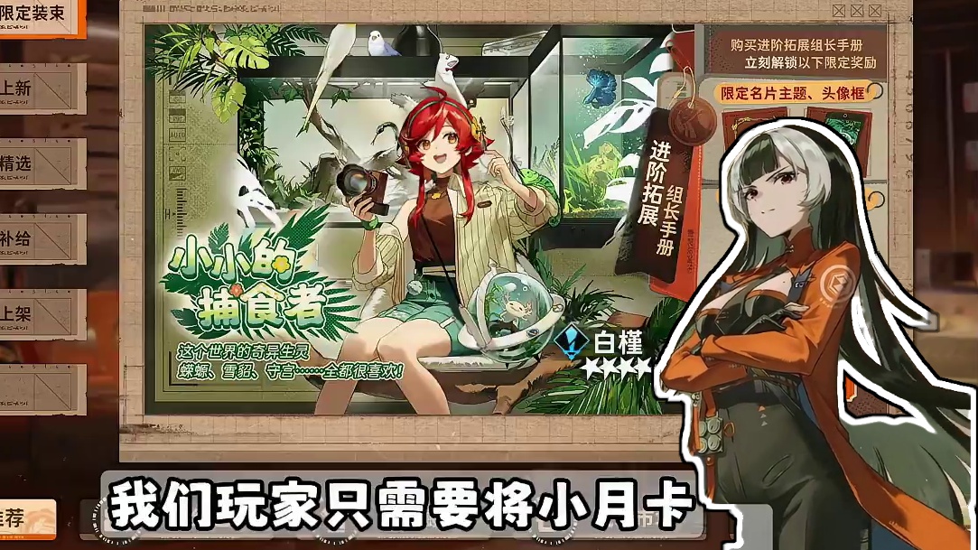 萌新氪金劝退指南！新月同行别再无脑648啦！ #新月同行  #新月同行公测开启 #新游鉴赏家 #游戏