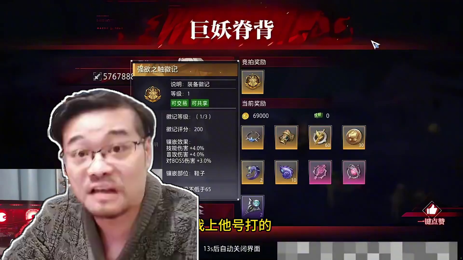 兄弟们，我信了，周一早点刷团本，金徽记出的概率貌似真的更高#晶核coa #晶核全民星计划 #晶核co