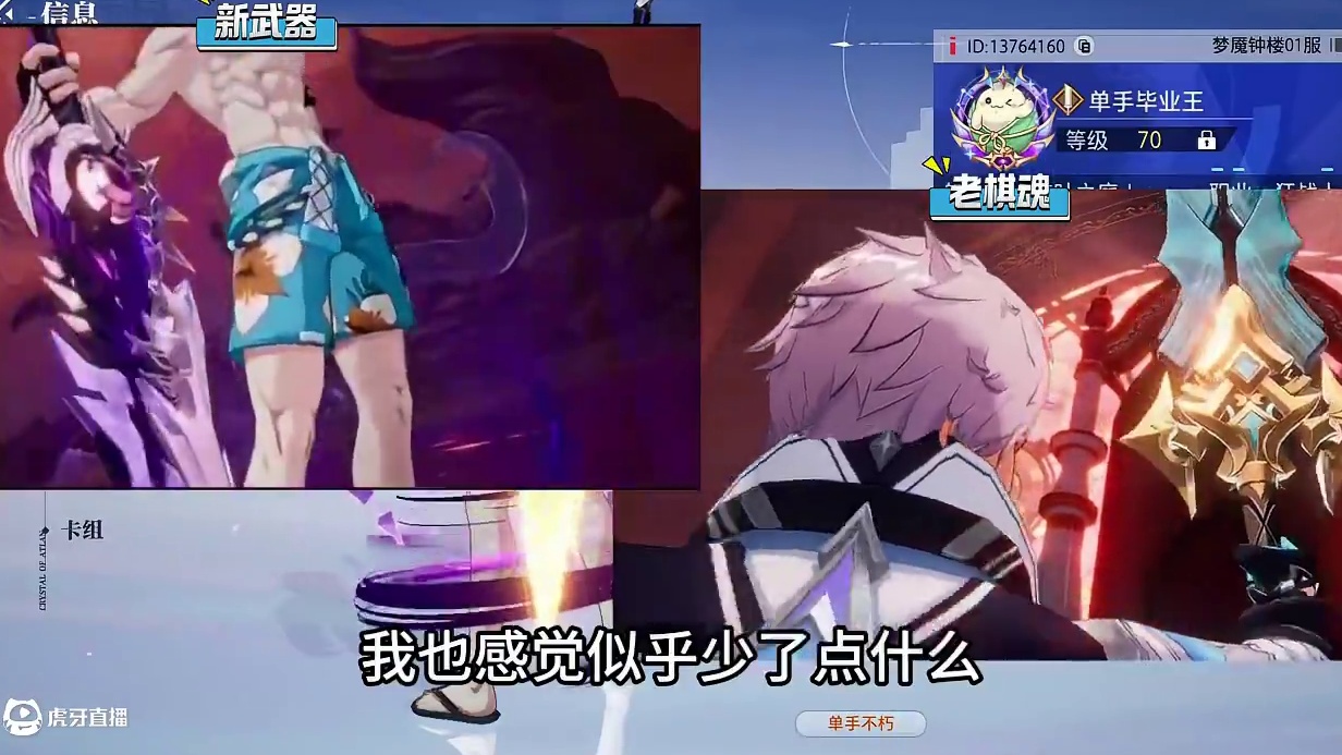 新武器还不如老棋魂？ #晶核coa #晶核全民星计划