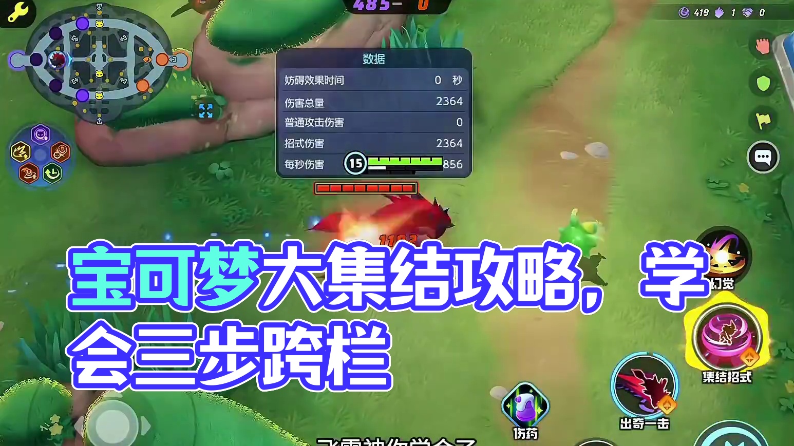 #宝可梦大集结#宝可梦大集结攻略#宝可梦大集结定档11月7日#宝可梦大集结创作者激励 #宝可梦大集结