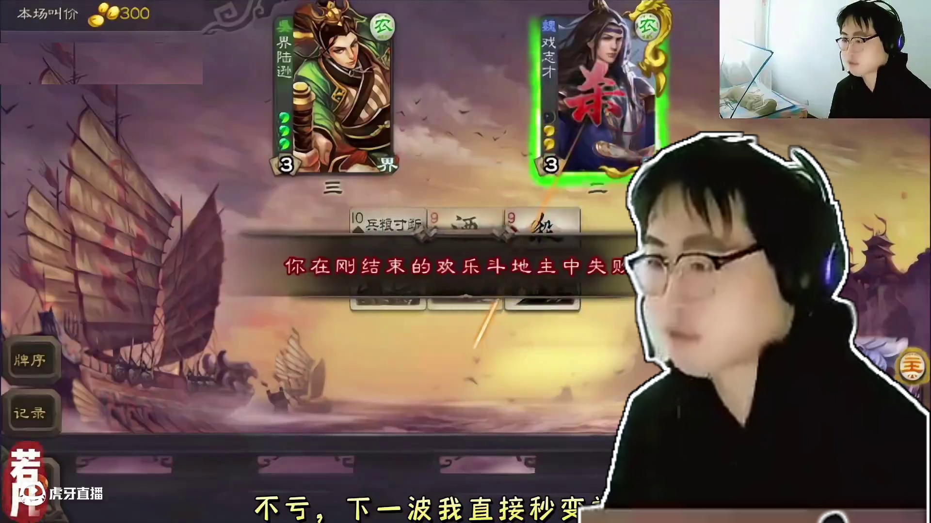 入典！诸葛诞细节破军陆逊，随后单刷戏志才，直接双连，天神下凡#三国杀移动版