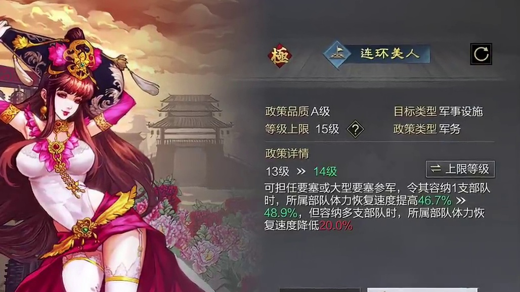 还在用蔡文姬恢复体力吗？快来试试貂蝉吧！#率土之滨 #率土星推计划