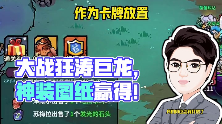 带领佣兵小队大战狂涛巨龙，击败它还能得神装图纸 #重磅新游推荐 #好玩游戏 #佣兵小镇