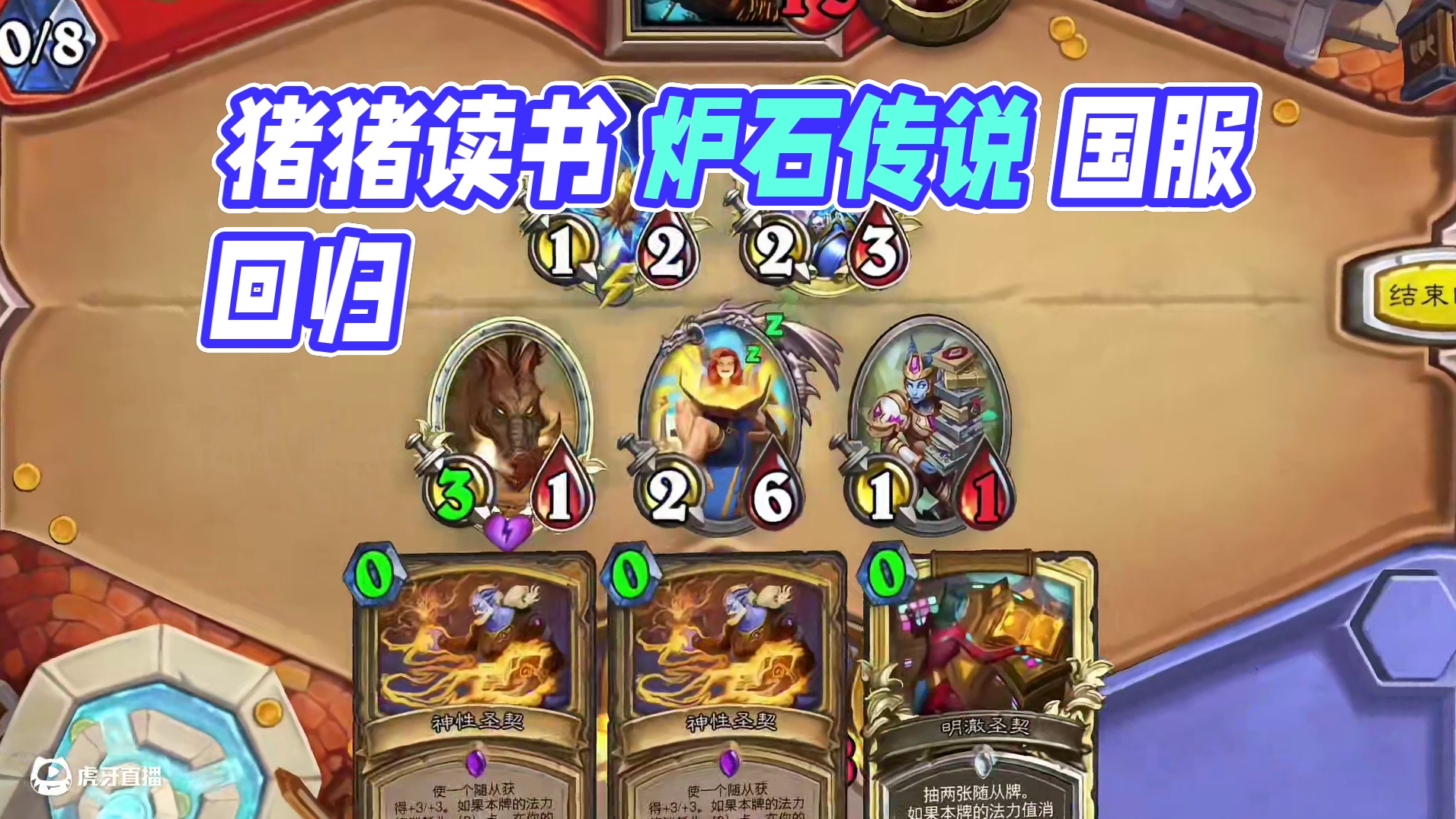 一只爱读书的猪#炉石传说 #炉石传说国服 #深暗领域 #炉石传说国服正式回归 #金铲铲之战
