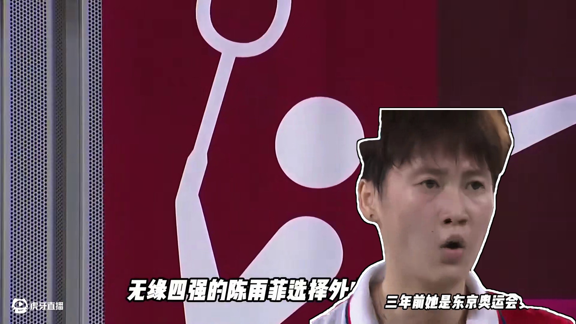 她是陈雨菲，这是她内心的故事 #陈雨菲 #羽毛球