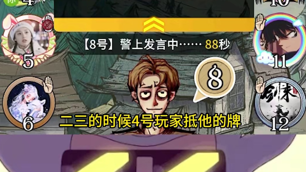 板子：镜隐迷踪。好人情绪双标，退一步越想越气#网易狼人杀 #狼人杀星赏金计划