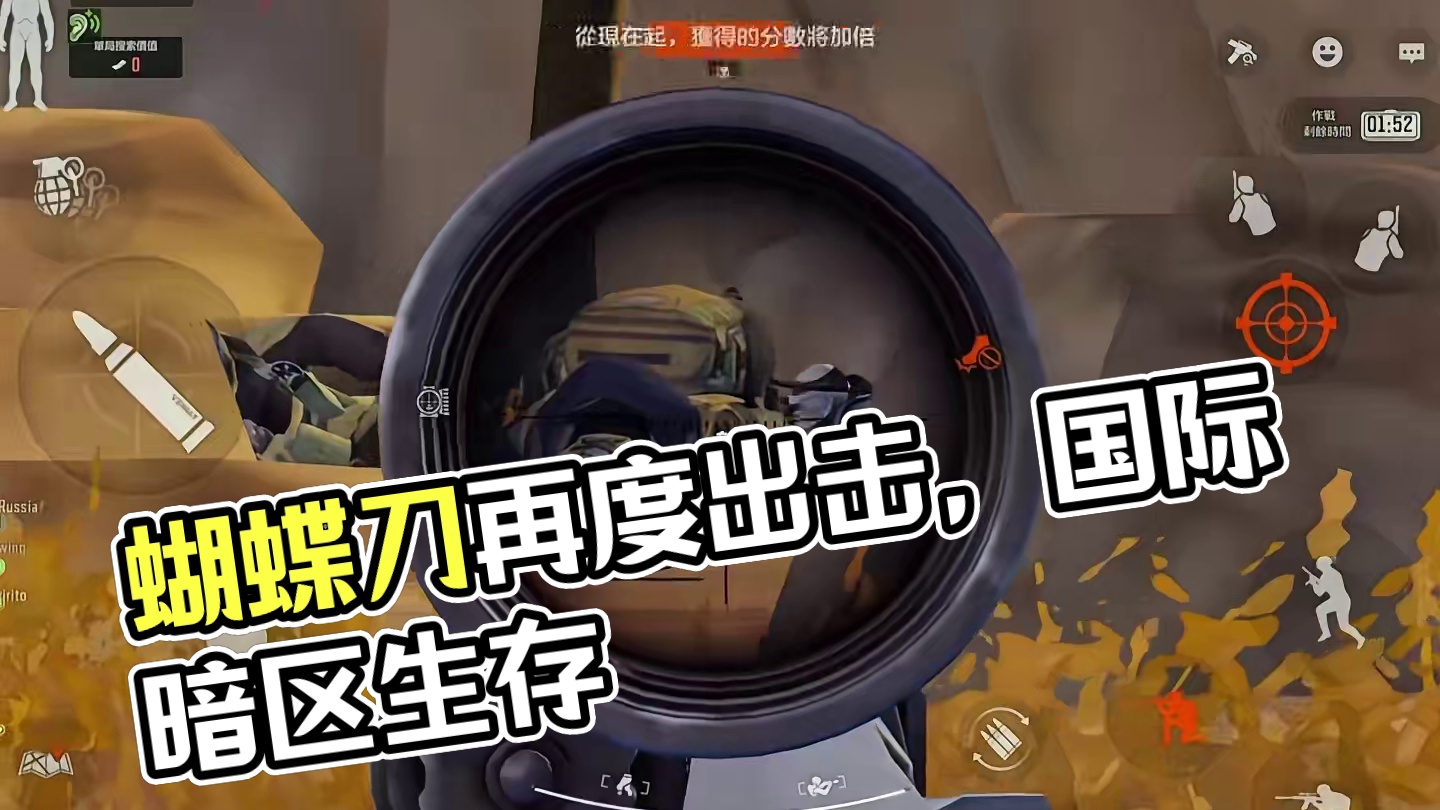 “蝴蝶刀又返场了！！”
#暗区突围国际服 #暗区突围 #来暗区猛攻吧