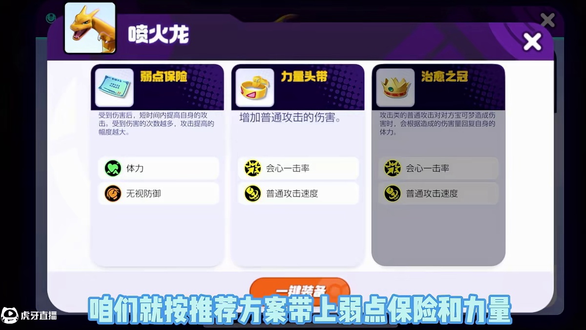 宝可梦大集结我是要做训猛龙得男人#宝可梦大集结 #宝可梦大集结正式上线 #我这是捅了皮卡丘的窝吗 #