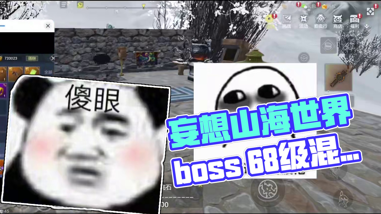 大半夜一张图发过来我直接原地爆炸了  必须让你们跟我一起难受 #妄想山海 #手机游戏 #妄想山海世界