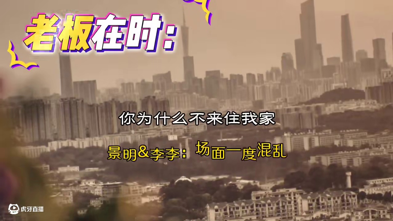 景明打工现状#景明璀璨AOE