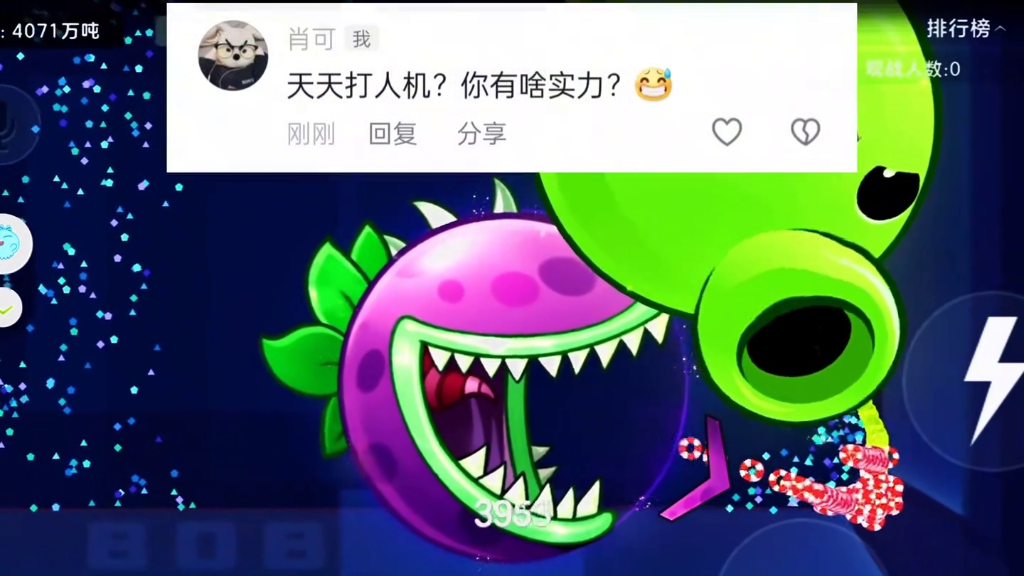 此视频禁止人机评论！#球球大作战君山 #球球大作战#球球大作战2024嘉年华