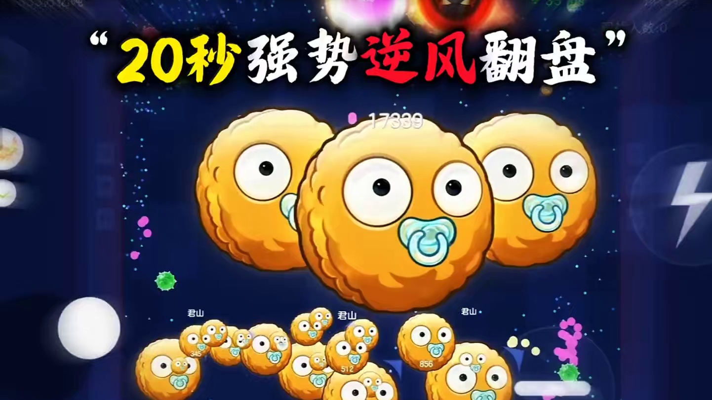 “已设置禁止人机评论”#球球大作战 #球球大作战君山#球球大作战2024嘉年华