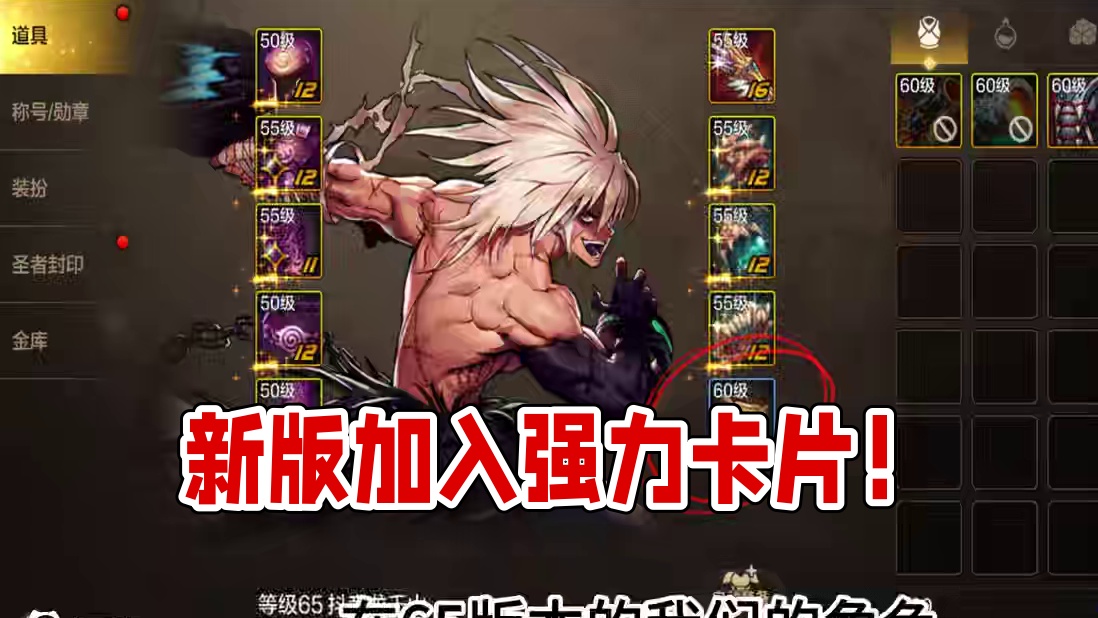 新版封印之锁加入全新卡包 #dnf手游#DNF手游封印之锁 #DNF手游卡片 #dnf手游65版本 