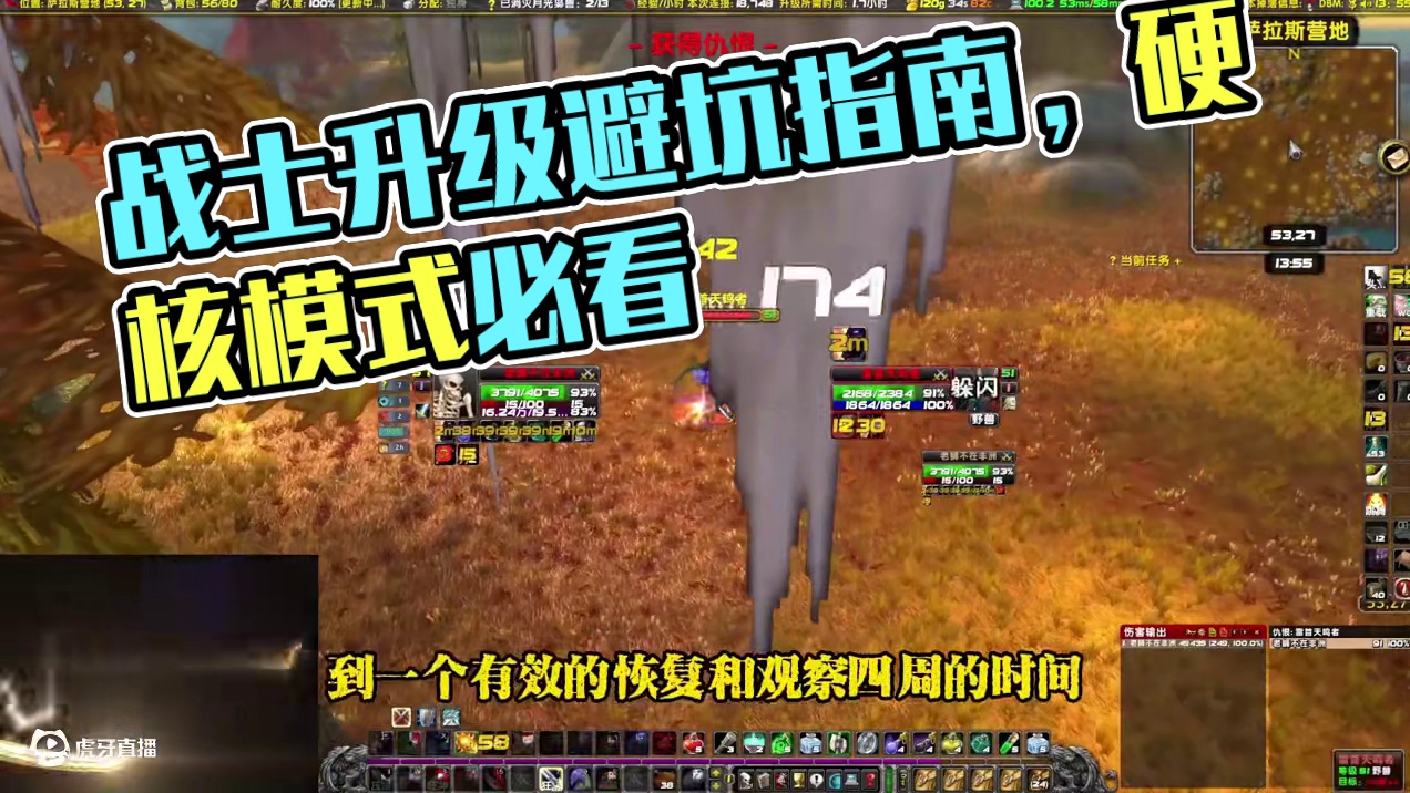 魔兽世界 硬核模式 战士升级  避坑指南 #魔兽世界 #硬核模式  #战士 #升级攻略