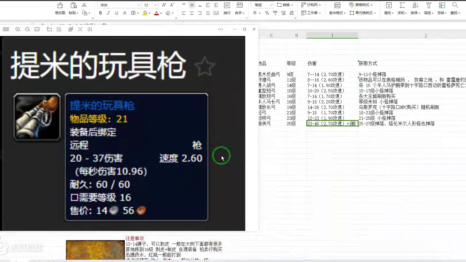硬核服 猎人 武器使用获取 详细攻略 #魔兽世界 #猪秀天 看视频就行，不要来找我，切记。我没时间