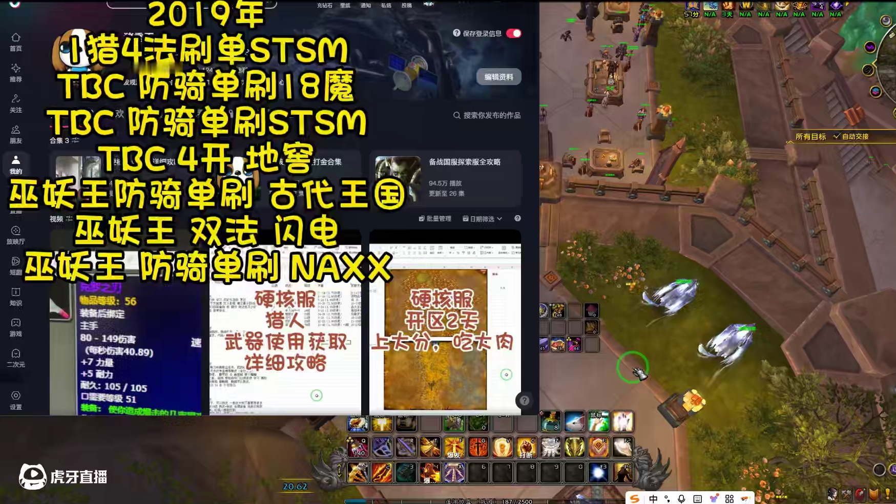 魔兽世界硬核服 能不能搬 认真回复水友问题 #魔兽世界 #猪秀天