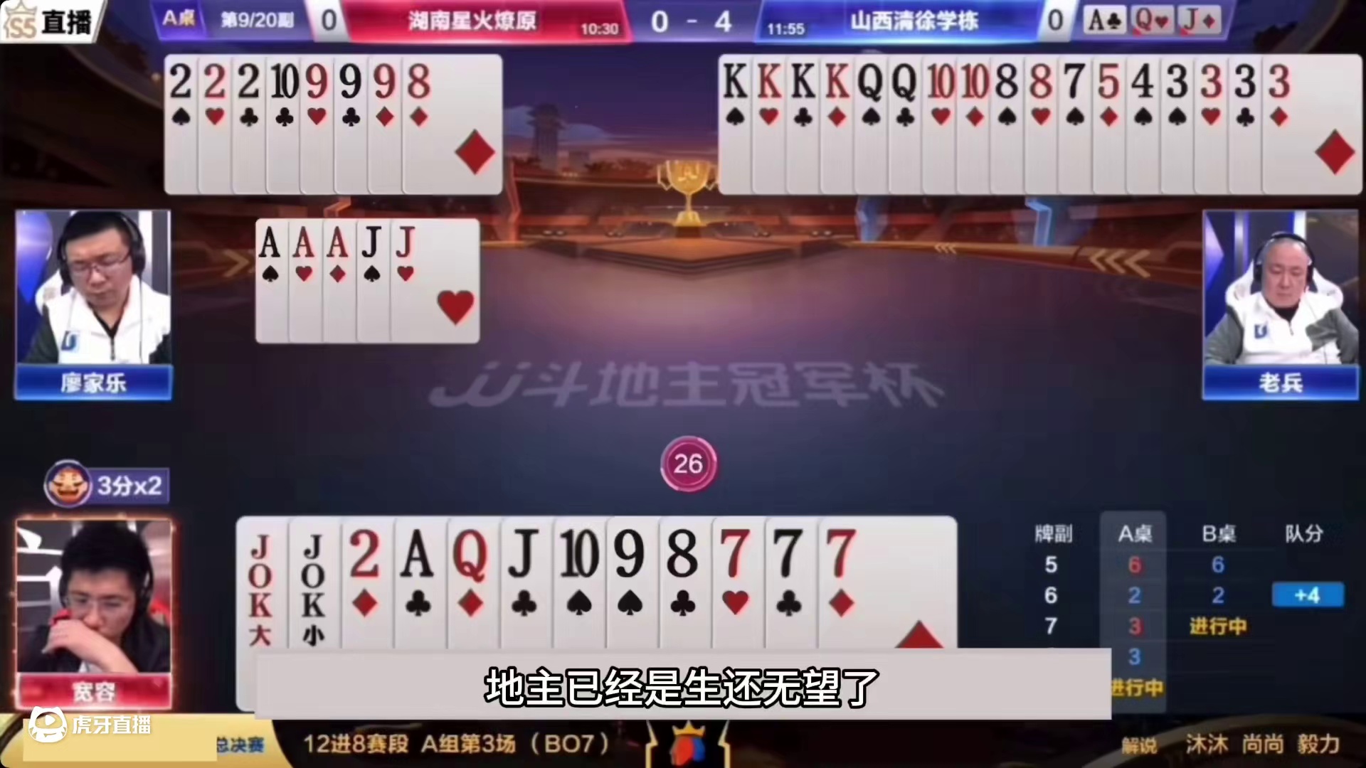 斗地主：千年罕见顶级骗炸高手！一手铁牌挑衅三炮！结局逆天骗炸#斗地主残局 #斗地主