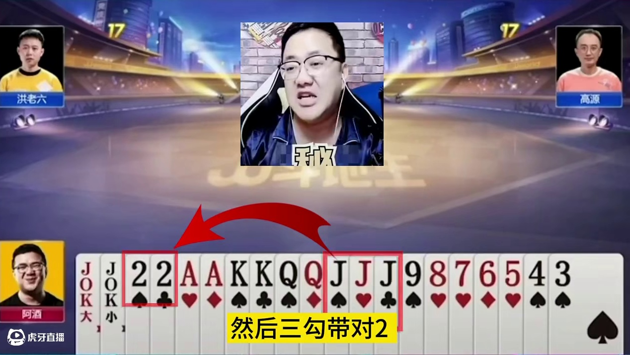 稀世罕见的酒式打法，开牌先扔王炸，从大到小从左往右出！  #jj斗地主