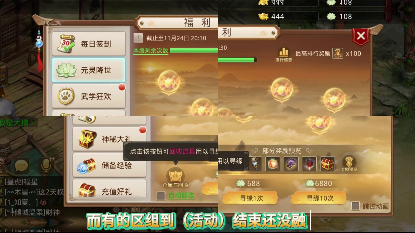 一个视频让你明白，元灵降世活动寻缘一只元灵大概花费多少！