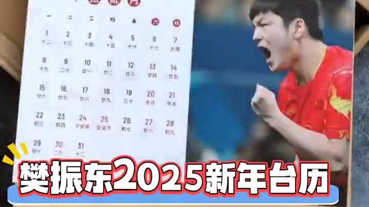 谁能拒绝一个对你露出可爱笑容的樊振东呢，反正我做不到，赶紧安排给你的球搭子。#樊振东 #喜欢上樊振东