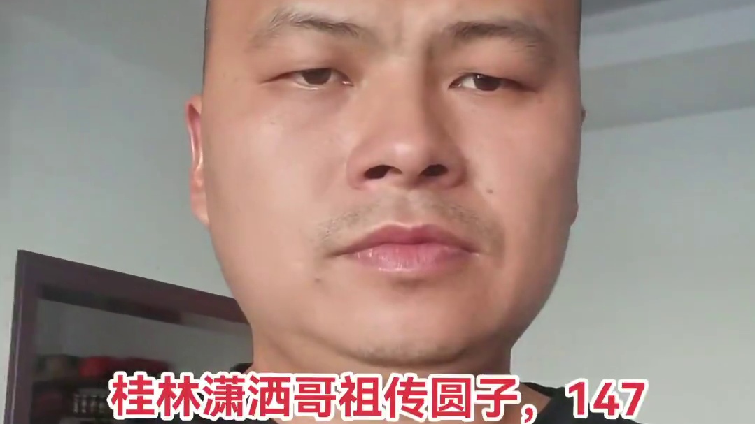 桂林潇洒哥祖传圆子