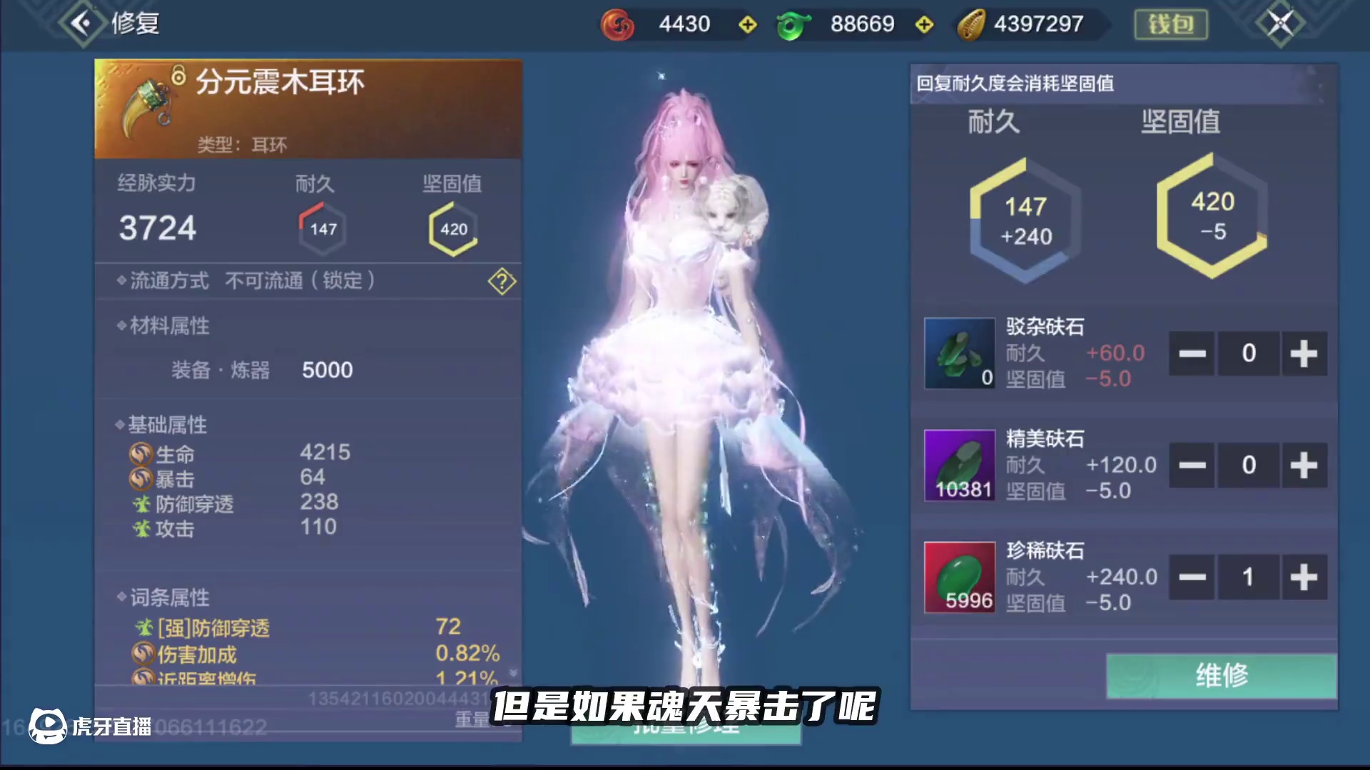 木属性终于众生平等！木攻5000，木穿BUFF也能2000 #妄想山海