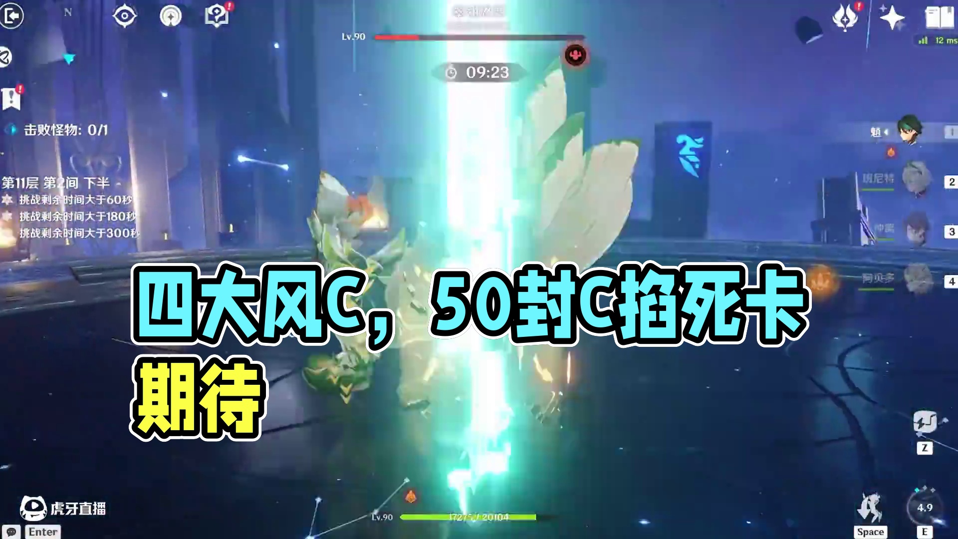 四大风c都这么强！明天的恰斯卡我都不敢想！ #原神 #原神纳塔 #魈 #散兵  #风之国度