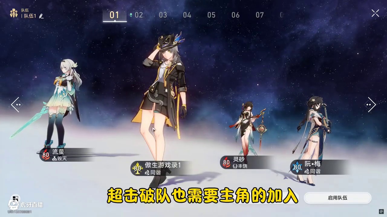 黄泉队伍里的生存位，为什么不推荐火主了？#崩坏星穹铁道 #毗乃昆尼末法世记 #黄泉 #崩坏星穹铁道攻