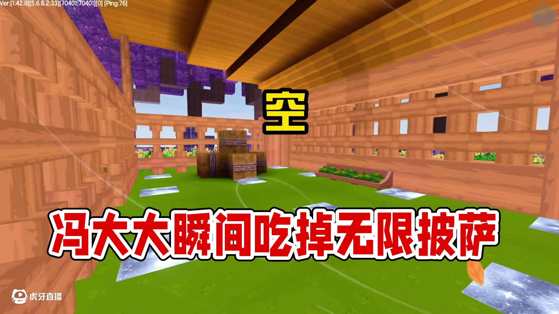 冯大大的家庭弟位要提升了？ #迷你世界 #迷你世界生存 #蜜糖和冯大大 #MT蜜糖 #游戏内容风向标