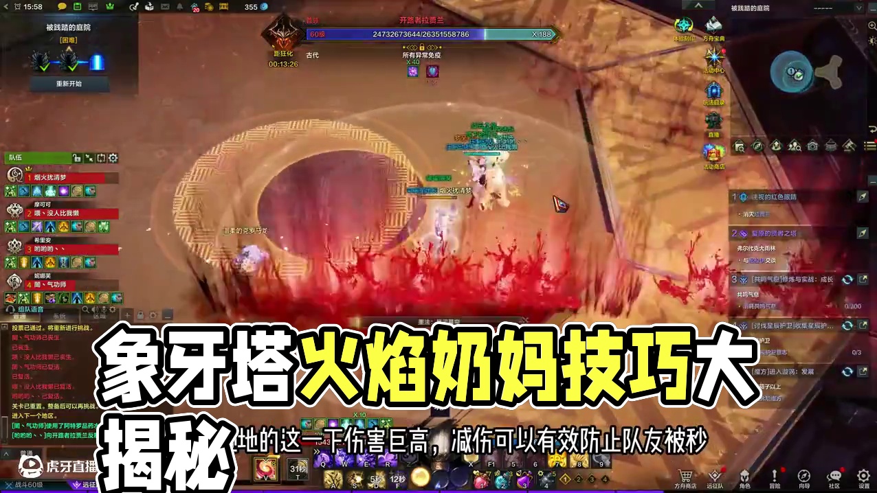 这也太细了吧！象牙塔奶妈技巧分享 #命运方舟 #寻找命运方舟最有才的你 #命运方舟超觉时刻 #命运方