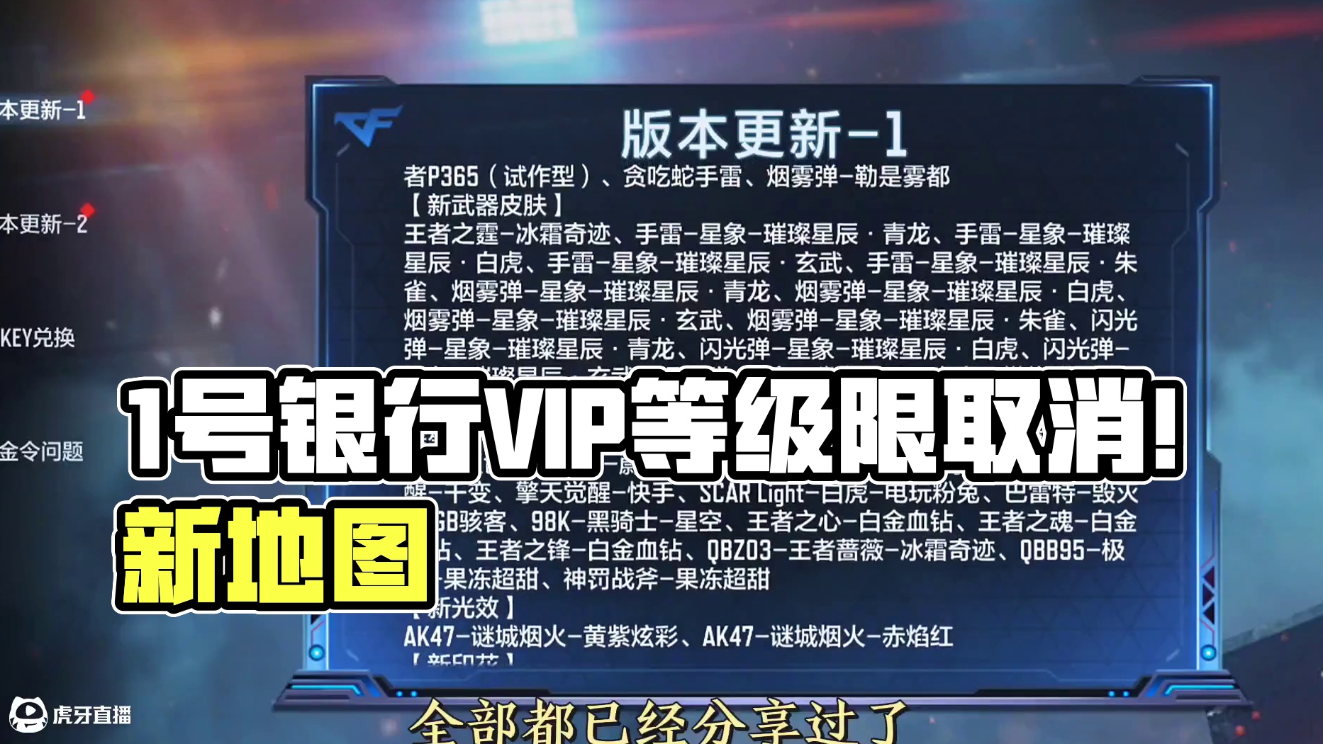 全民免费使用1号银行1000容量，组队麦等设置即将上线#cf手游 #穿越火线手游 #cf手游9周年 