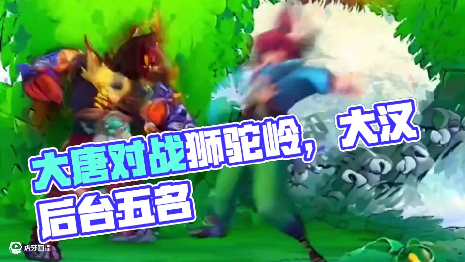 梦幻西游：大唐对战狮驼岭#梦幻西游电脑版 #梦幻西游 #梦幻西游创梦计划