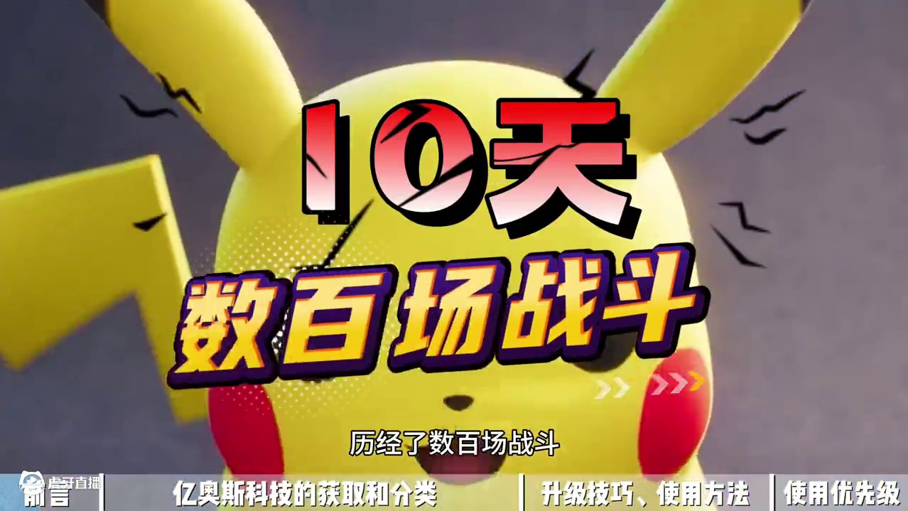 亿奥斯科技选择新手攻略 #宝可梦大集结  #宝可梦大集结攻略  #宝可梦大集结定档11月7日 #宝可