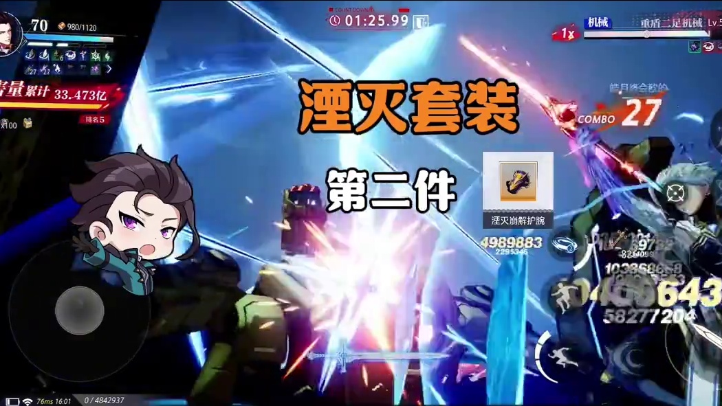 晶核虚无首饰“湮灭”强度如何？（下）#晶核 #晶核coa #晶核coa攻略 #晶核全民星计划 #晶核