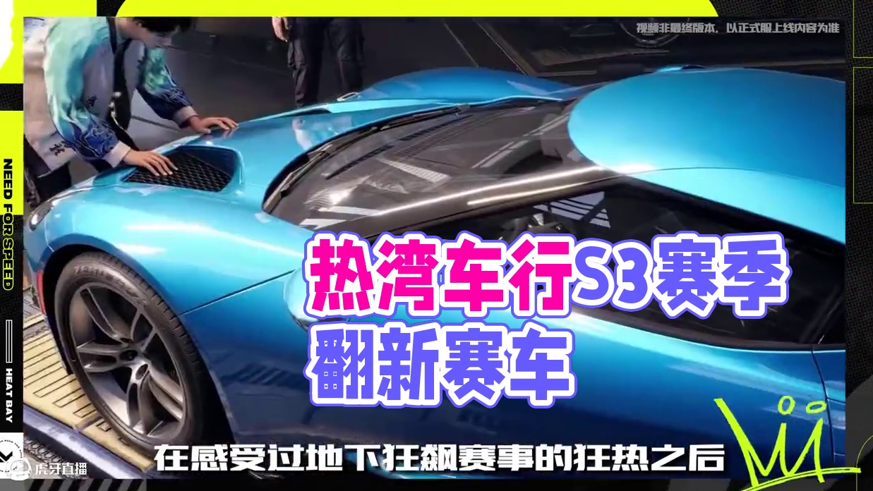 热湾车行正式开业！——「热湾改车王」版本爆料（一） 赛车翻新、伙计雇佣。准备好经营属于你的车行了吗？