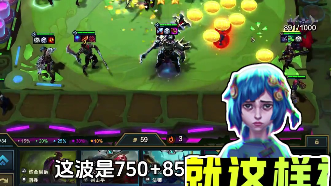 【班说】根本难不倒我！ #云顶s13先锋创作 #云顶之弈s13 #云顶之弈澳门公开赛 #云顶s13爆