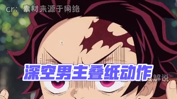 深空男主做了半辈子的动作 #二次元 #恋与深空 #叠纸 #乙游男主 #游戏