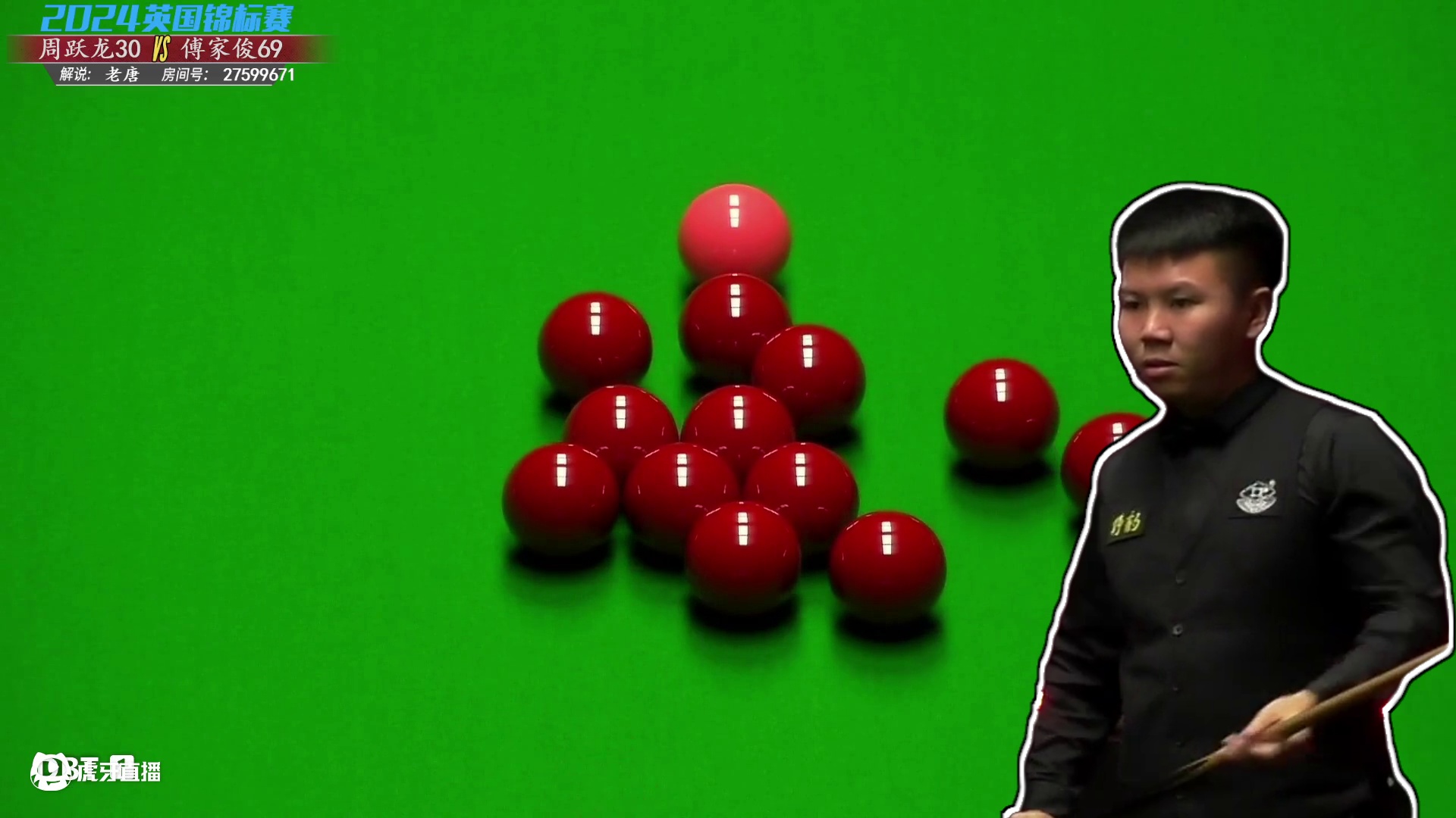周跃龙VS傅家俊2024斯诺克英国锦标赛 老唐解说 上半场