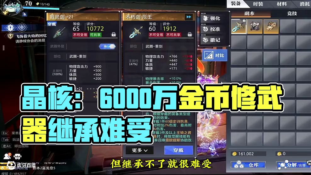 关关难过关关过，步步难行步步行！#晶核coa #晶核全民星计划 #晶核新职业霜伶