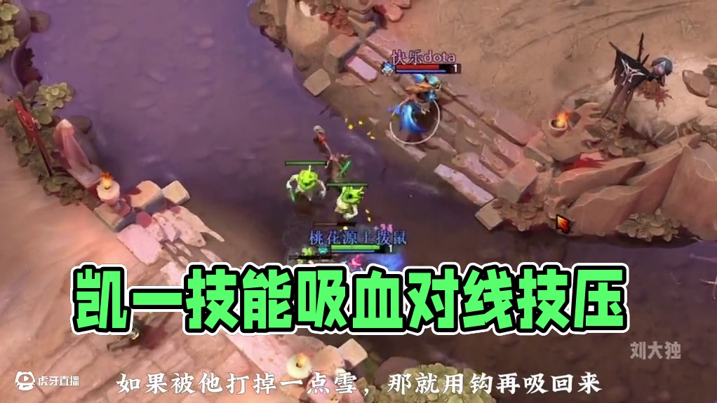 DOTA2新英雄凯 长刀玩法#dota2 #刀塔倾天之战 #steam游戏