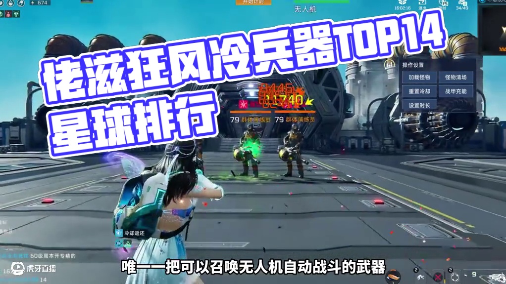 狂风：佬滋第一的位置又回来了 #星球重启 #星球重启攻略 #星球重启减压新服 #星球重启不肝不氪也能