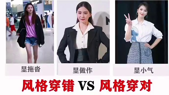 你是古典风格不？还有偏风格？你真知道？ 古典风格，可谓是比较难买衣服的风格人群之一，因为太“挑”了！