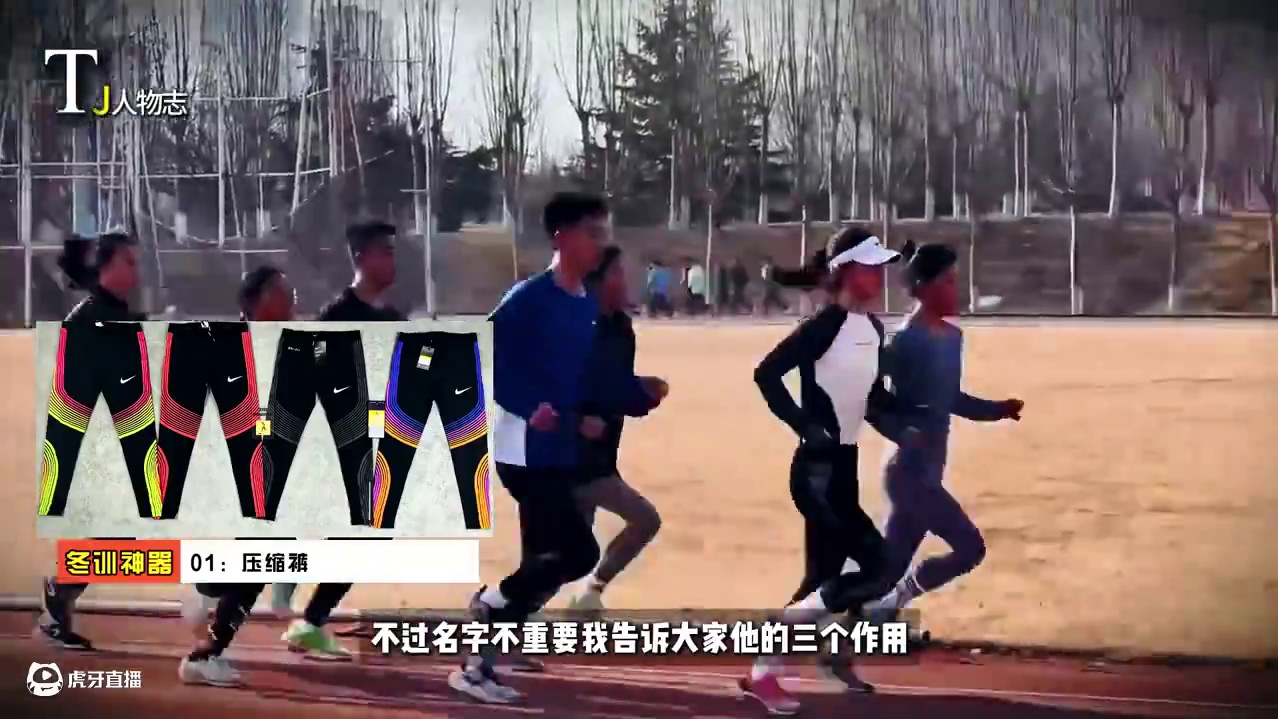 体育生冬训怎么穿，一个视频告诉你 #体育生   #田径装备   #冬训装备