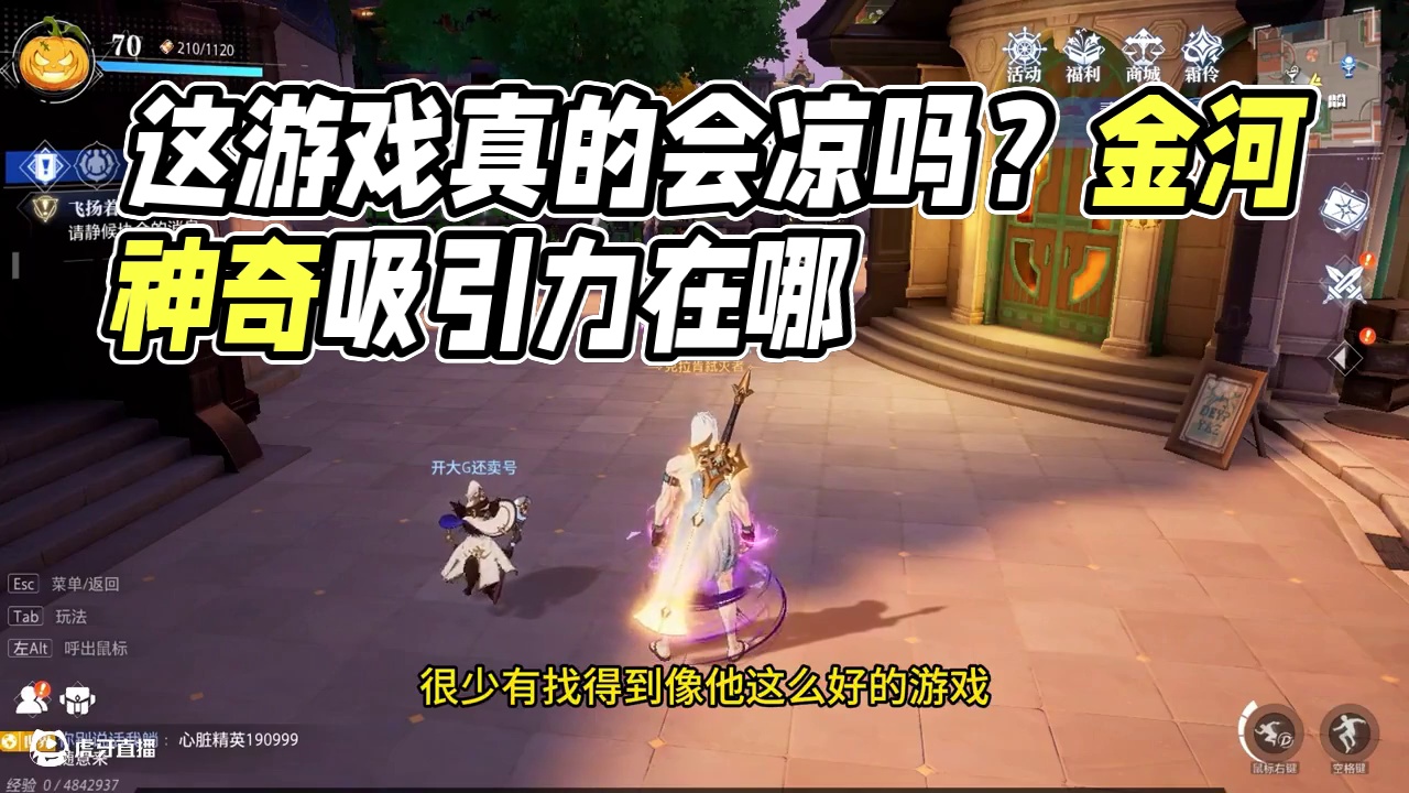 晶核小洋葱：这游戏要凉了？你还在玩吗？这游戏真的会凉吗？ #晶核coa #晶核全民星计划 #小洋葱 