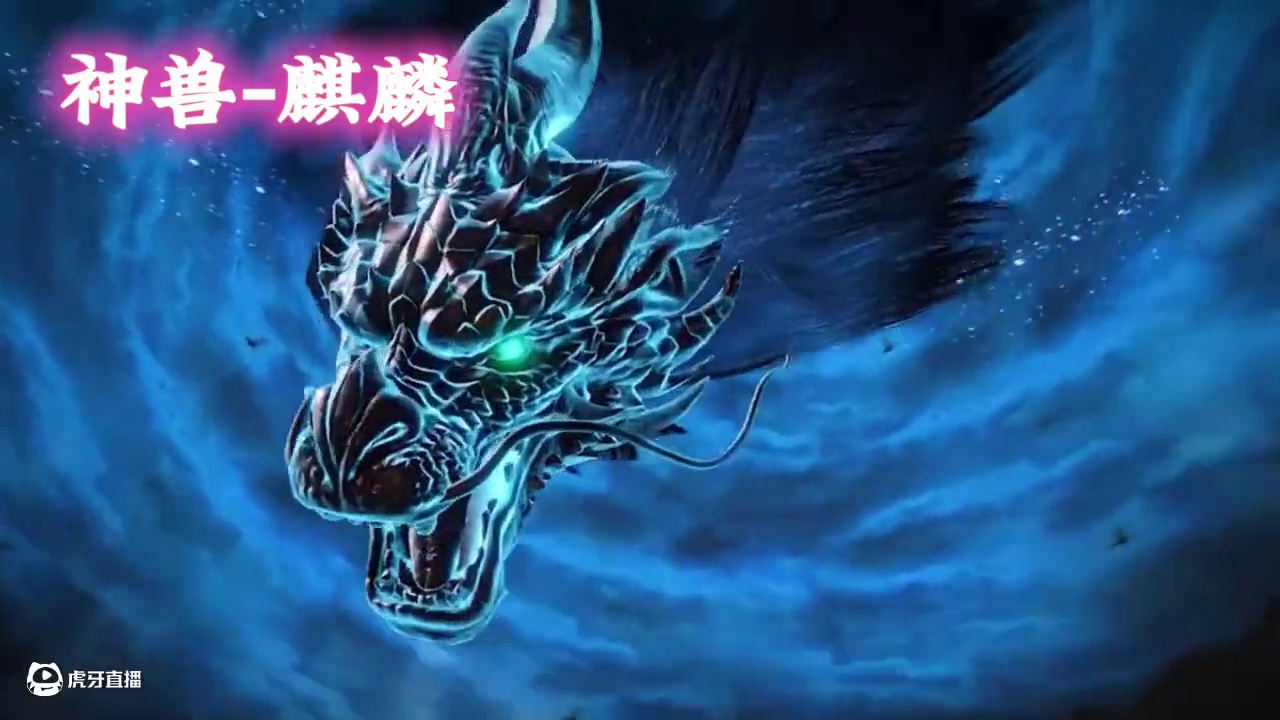 盘点妄想山海那些霸气宠物大招，法相天地、雷电法阵，麒麟踏祥云 #妄想山海 #游戏日常