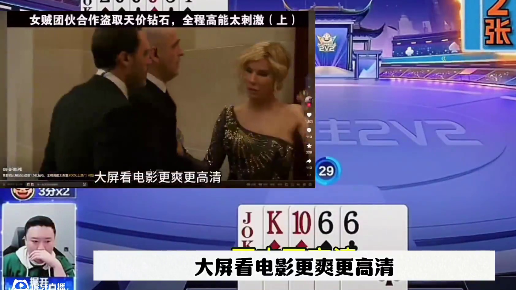 掘开打脸解说，你说我赢不了炸，我想试试！ #jj斗地主最牛操作 #这操作都看傻了