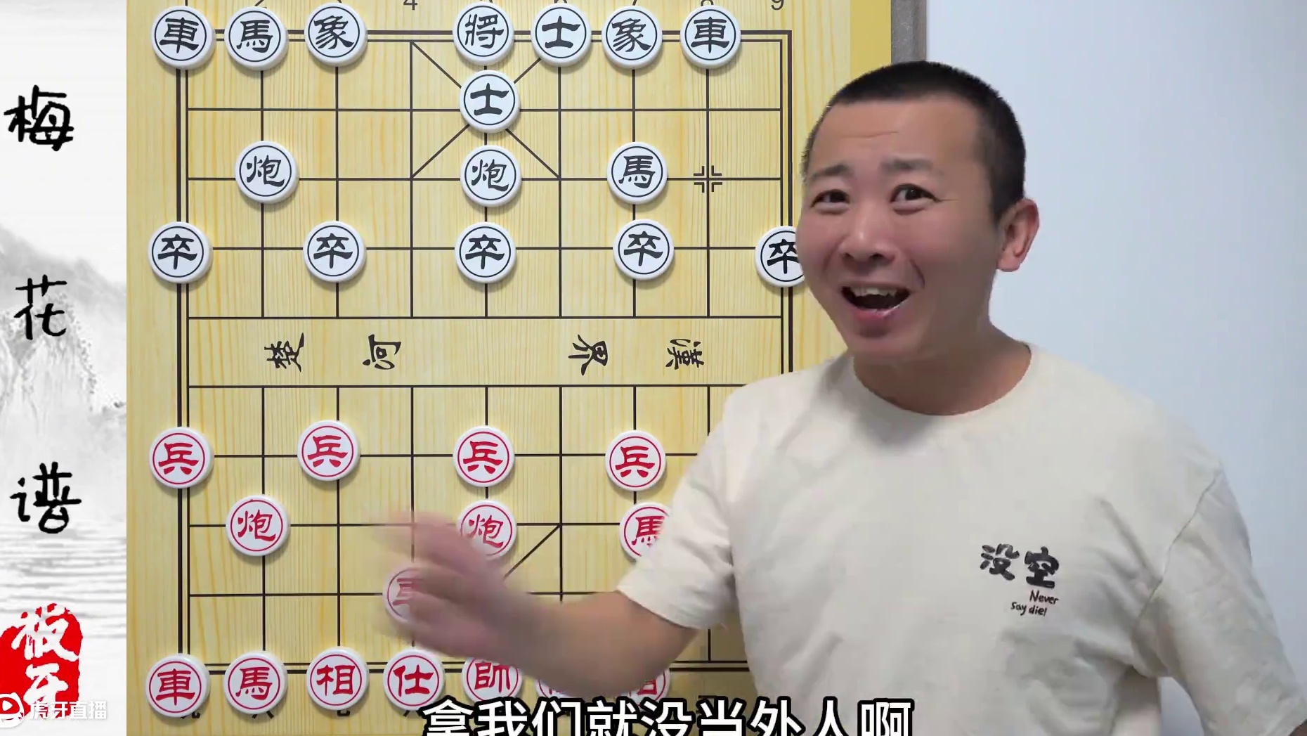 为啥横车是顺炮的“贼”？这货太猛了！梅花谱顺炮局 为啥横车是顺炮的“贼”？这货太猛了！梅花谱顺炮局#